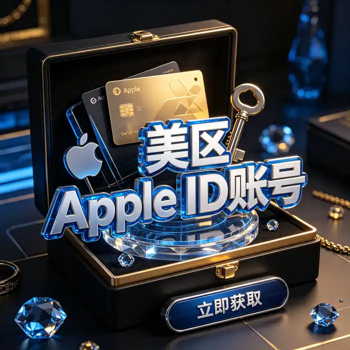 通过官方渠道创建个人 Apple 账号